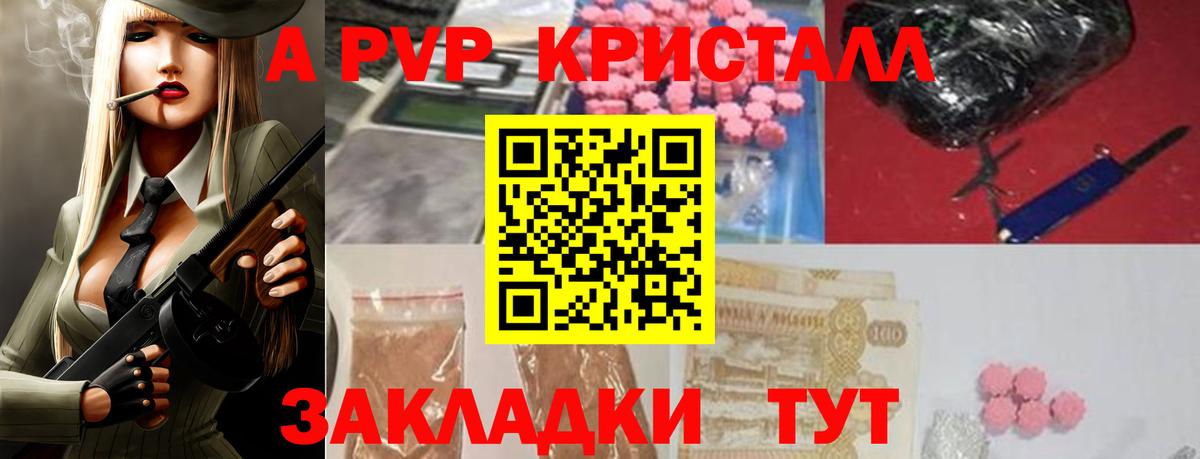 Alfa_PVP крисы CK  А ПВП мука  Фурманов  Alpha PVP кристаллы  Alpha PVP  Вход с VPN 
