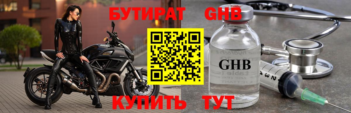Бутират оксана  Вход с VPN  Фурманов 