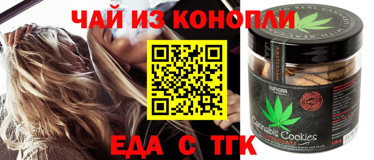 Печенье с ТГК марихуана Фурманов