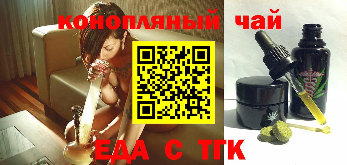 Печенье с ТГК марихуана  Вход с VPN  Фурманов 