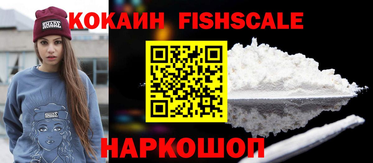 КОКАИН Колумбийский Фурманов