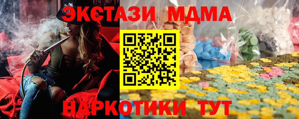 ЭКСТАЗИ ешки  Вход с VPN  Экстази  ЭКСТАЗИ 99%  Фурманов 