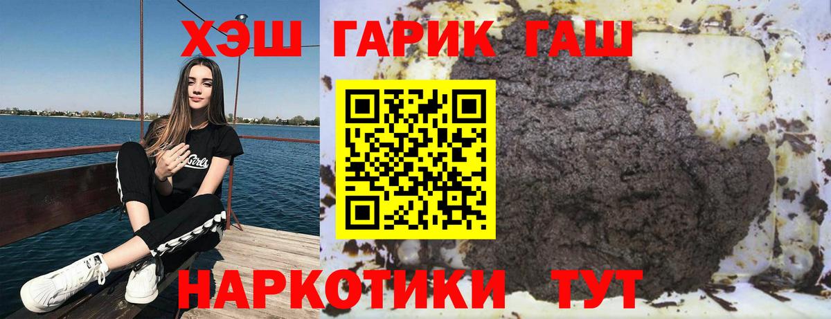 Гашиш Cannabis Фурманов