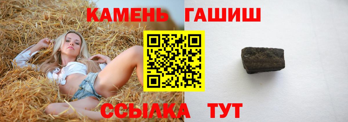 Гашиш 40% ТГК  Вход с VPN  закладка  Фурманов 