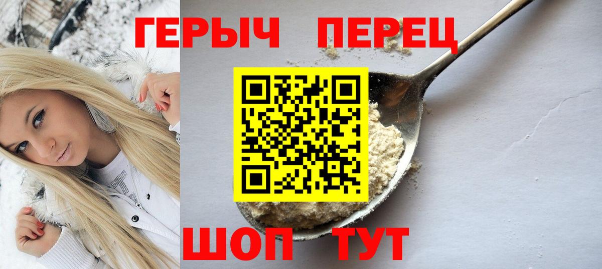 ГЕРОИН VHQ Фурманов