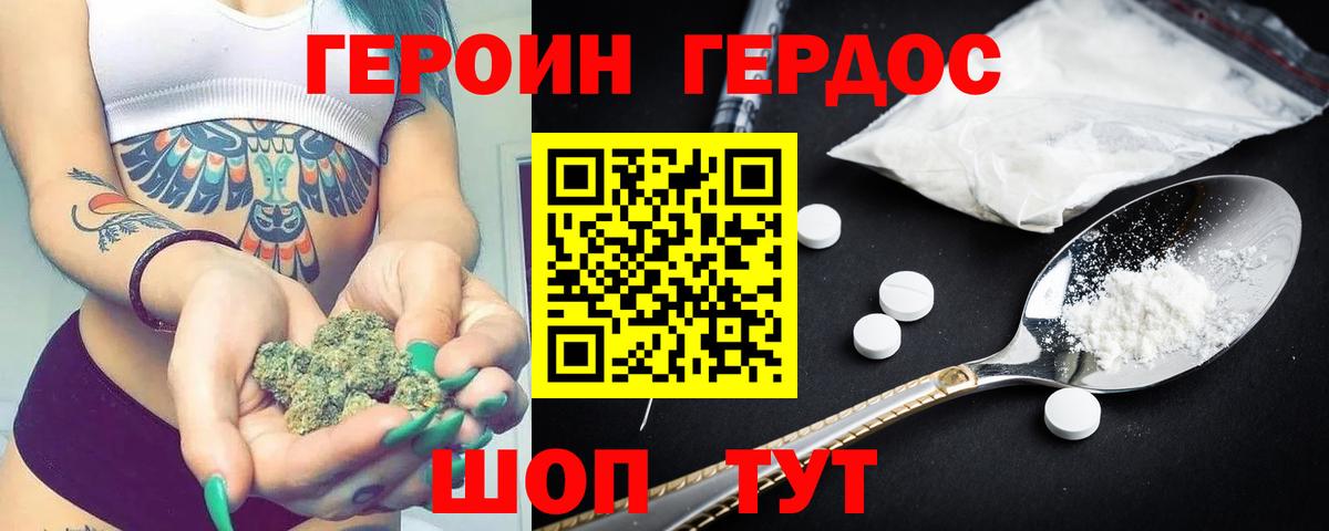 Героин  Вход с VPN  Фурманов  ГЕРОИН белый 
