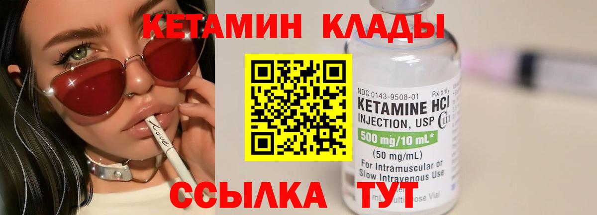 КЕТАМИН ketamine  Кетамин ketamine  Фурманов  ОМГ ОМГ как войти  Вход с VPN 