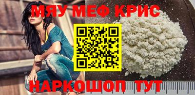 меф VHQ Краснокаменск