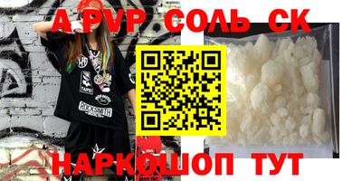 соль курить ск Краснодар