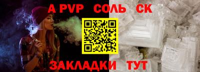 соль курить ск Краснодар