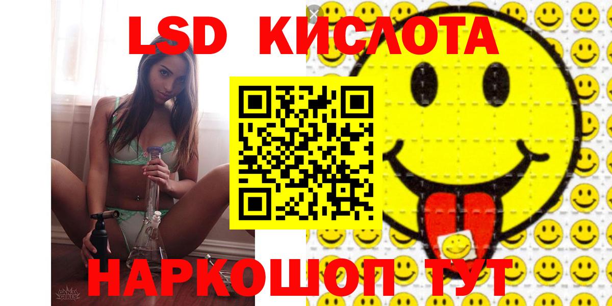 Лсд 25 экстази  ЛСД экстази ecstasy  Вход с VPN  Фурманов 