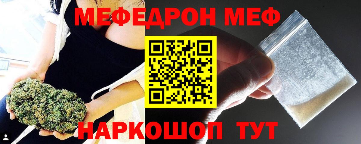 МЕФ VHQ  Вход с VPN  Фурманов  МЕФ  Меф кристаллы 