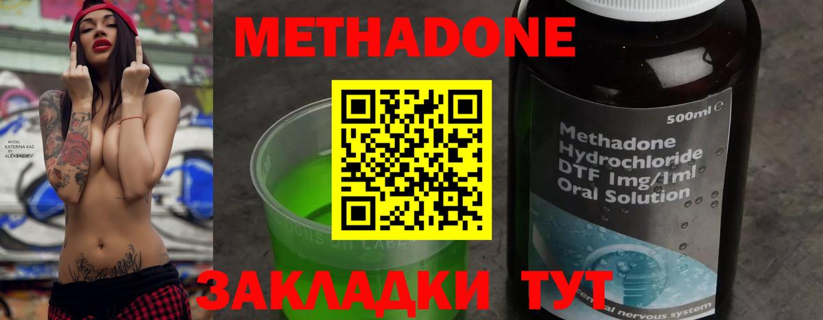 МЕТАДОН белоснежный  Вход с VPN  OMG зеркало  МЕТАДОН methadone  нарко площадка официальный сайт  Фурманов 
