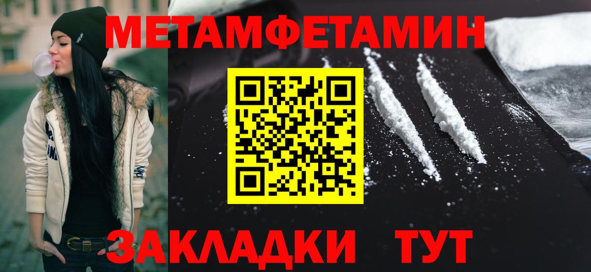 Метамфетамин витя  Вход с VPN  Фурманов 