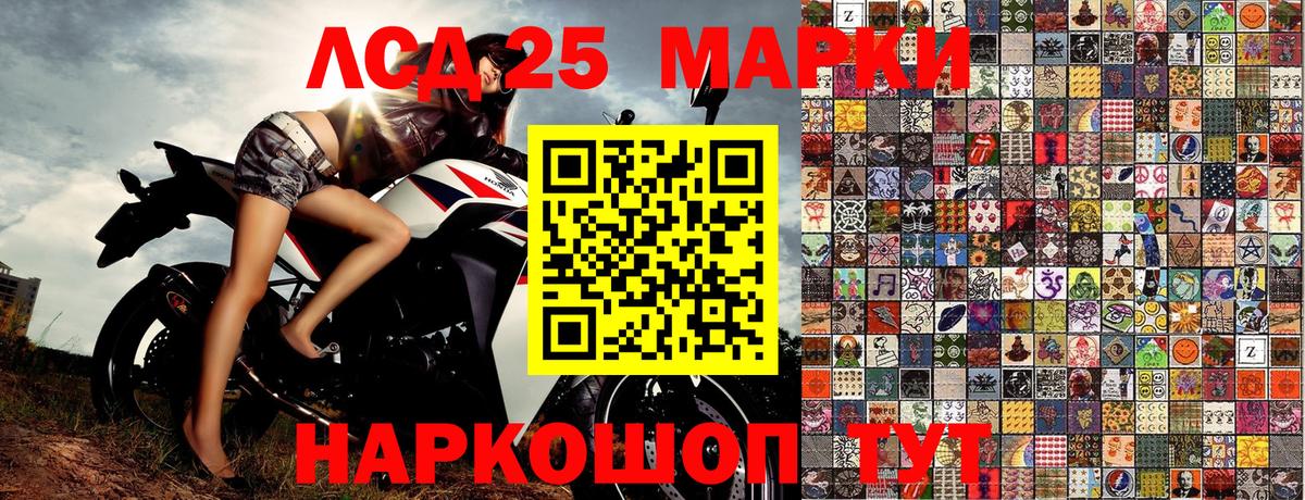 Фурманов  Марки NBOMe  Вход с VPN  Наркотические марки 1500мкг 