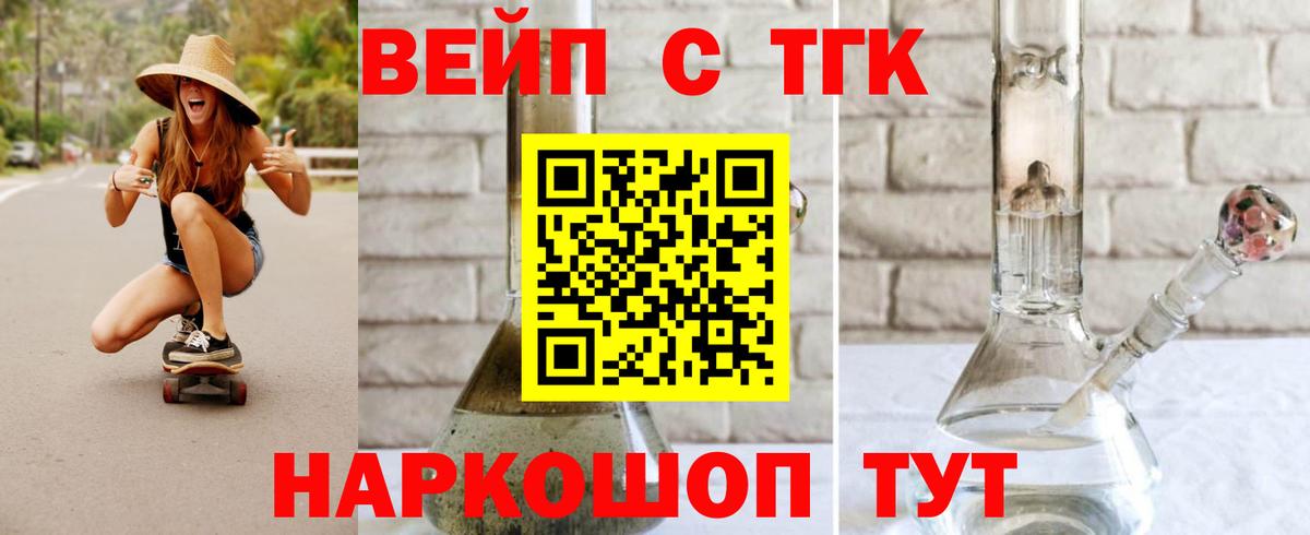 Дистиллят ТГК жижа Фурманов