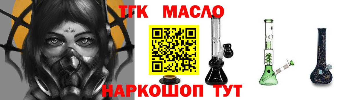 mega онион  Вход с VPN  Фурманов  ТГК THC oil  ТГК жижа 