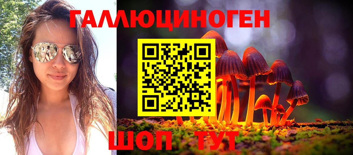 Галлюциногенные грибы Magic Shrooms Фурманов