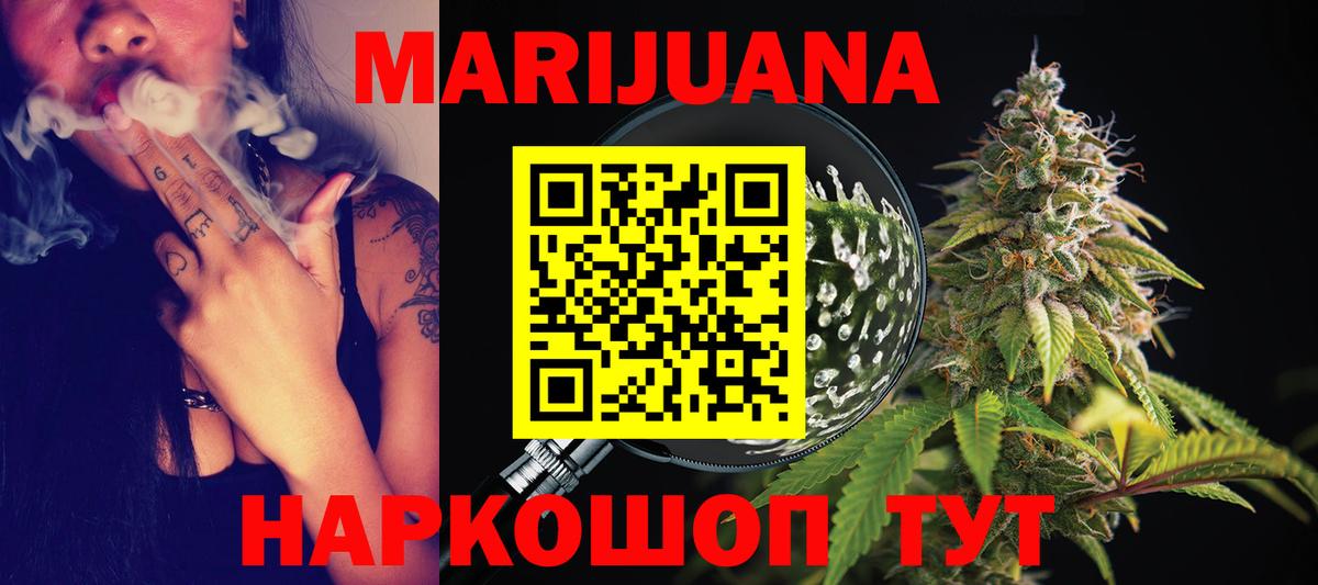 Бошки Шишки White Widow  Марихуана SATIVA & INDICA  МАРИХУАНА план  Вход с VPN  Фурманов  Канабис White Widow 